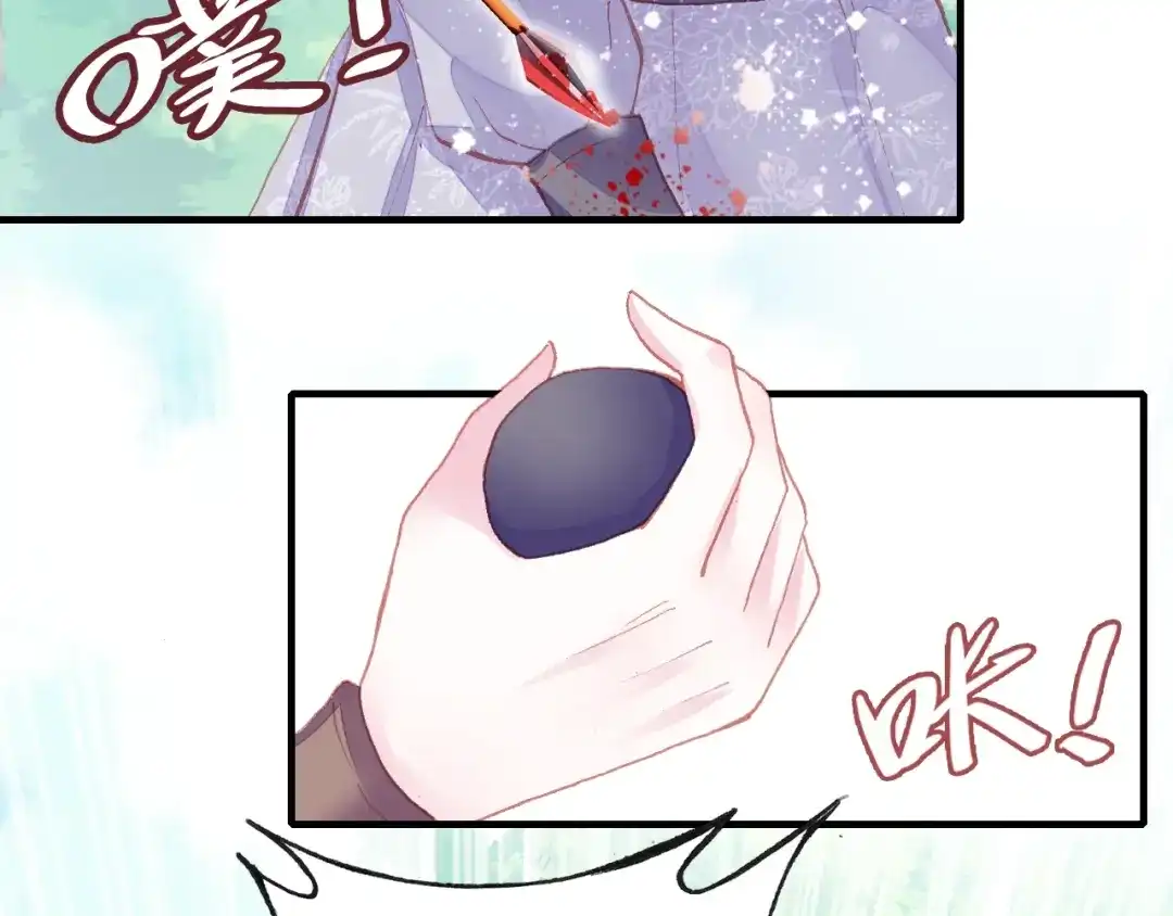 《朕也不想太霸气》第11话 意外收获 第13页