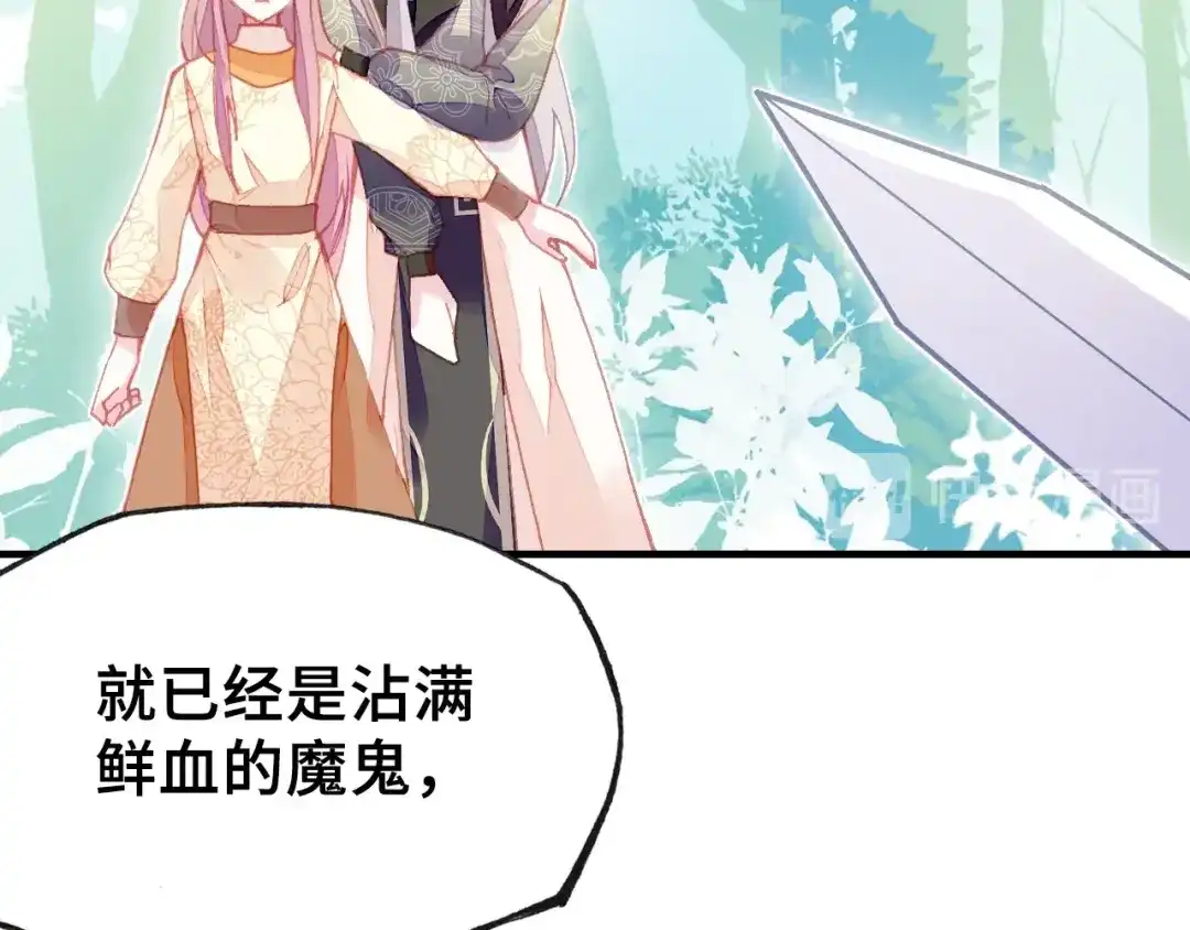 《朕也不想太霸气》第11话 意外收获 第29页