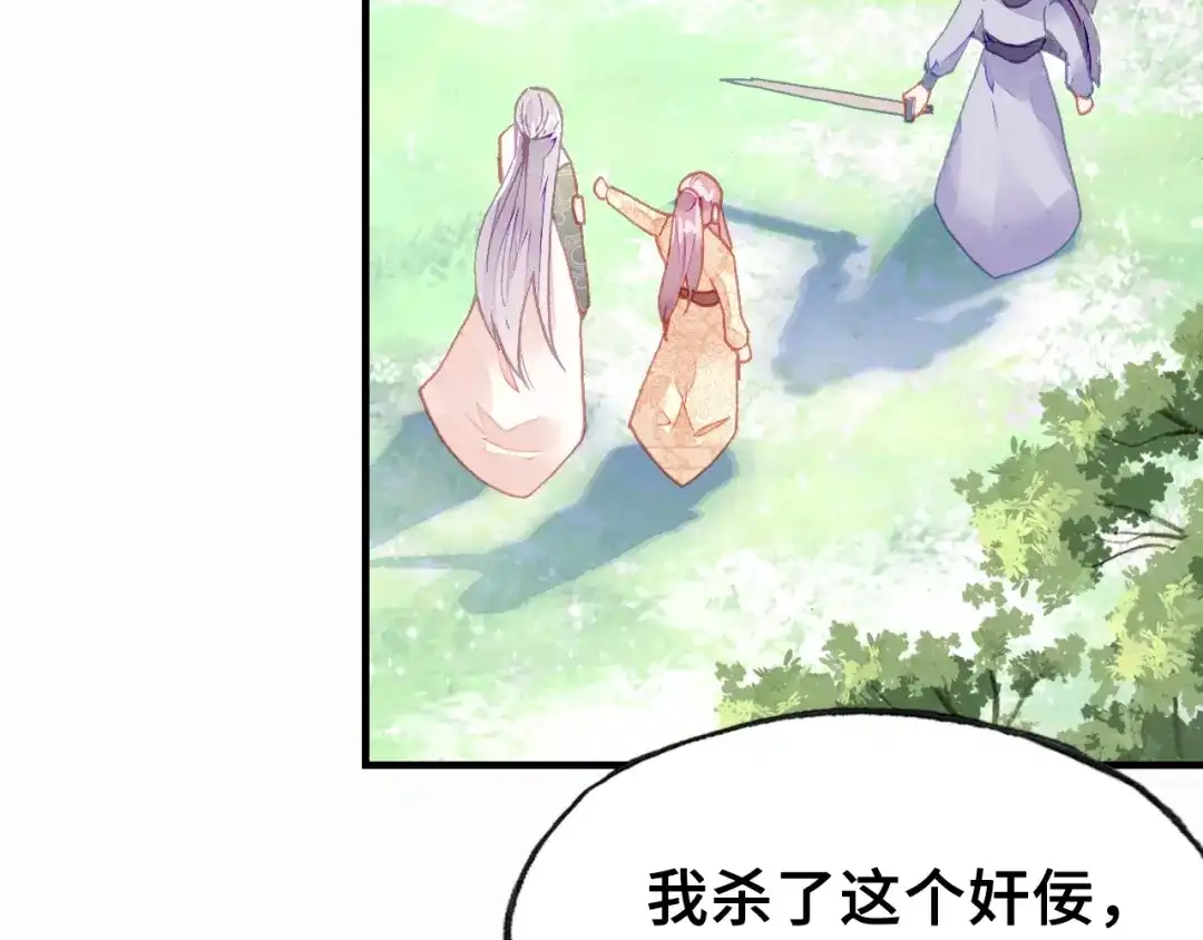 《朕也不想太霸气》第11话 意外收获 第35页