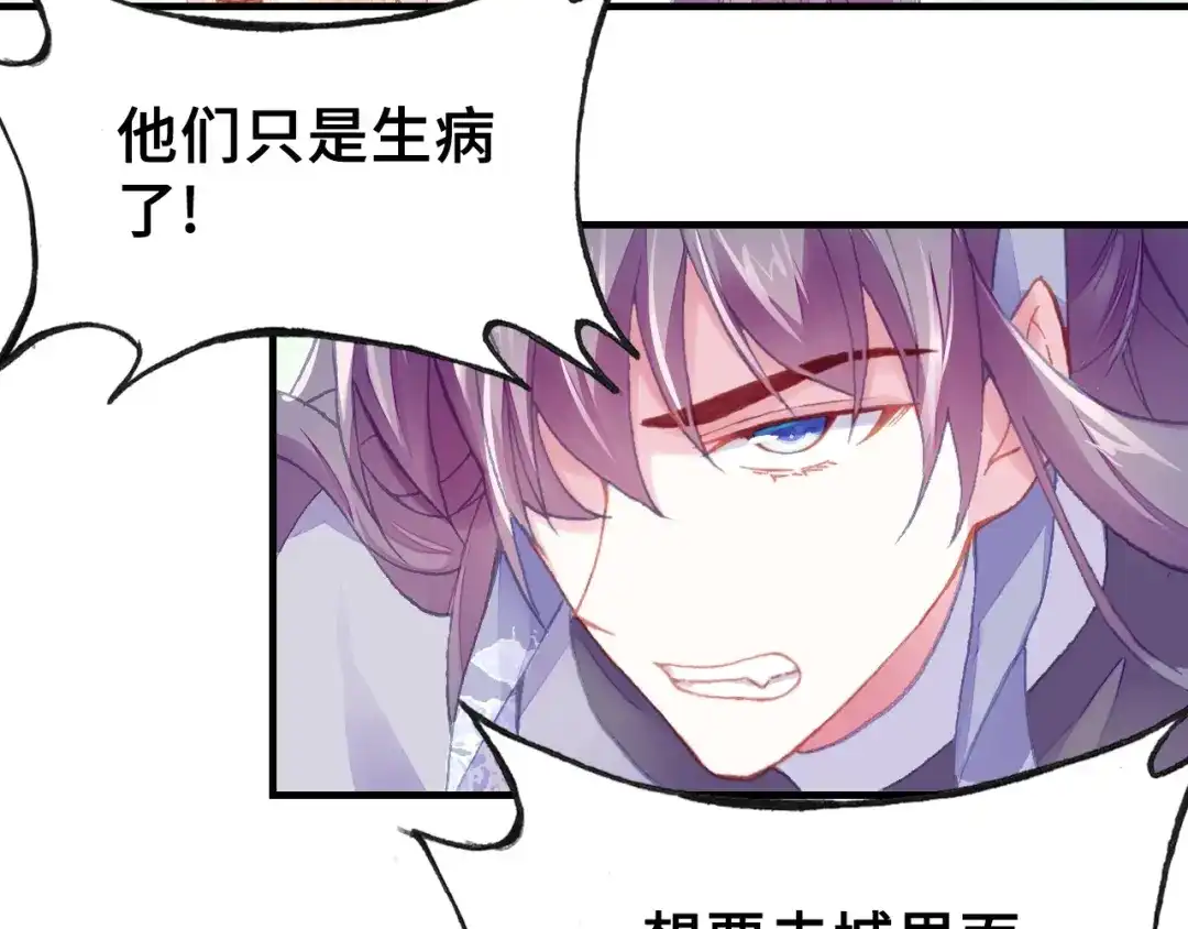 《朕也不想太霸气》第11话 意外收获 第59页