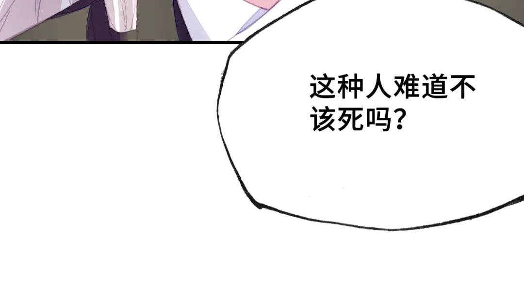 《朕也不想太霸气》第11话 意外收获 第31页