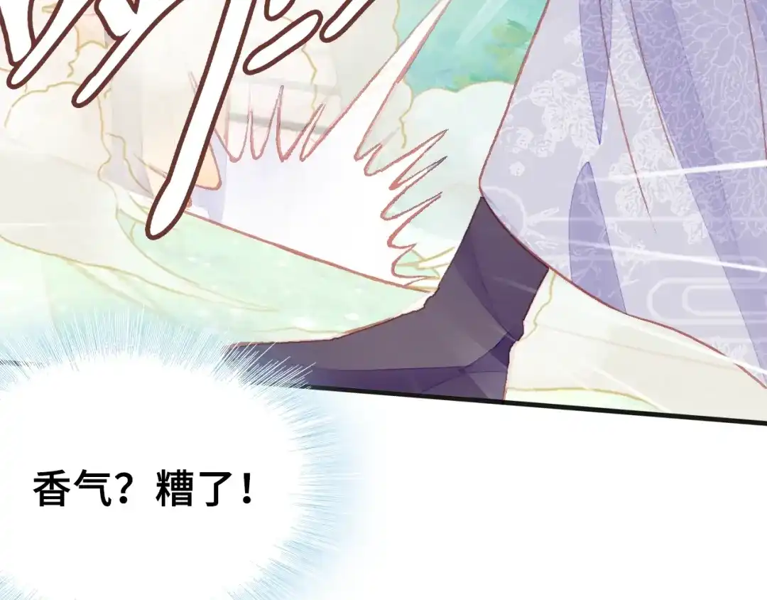 《朕也不想太霸气》第11话 意外收获 第16页