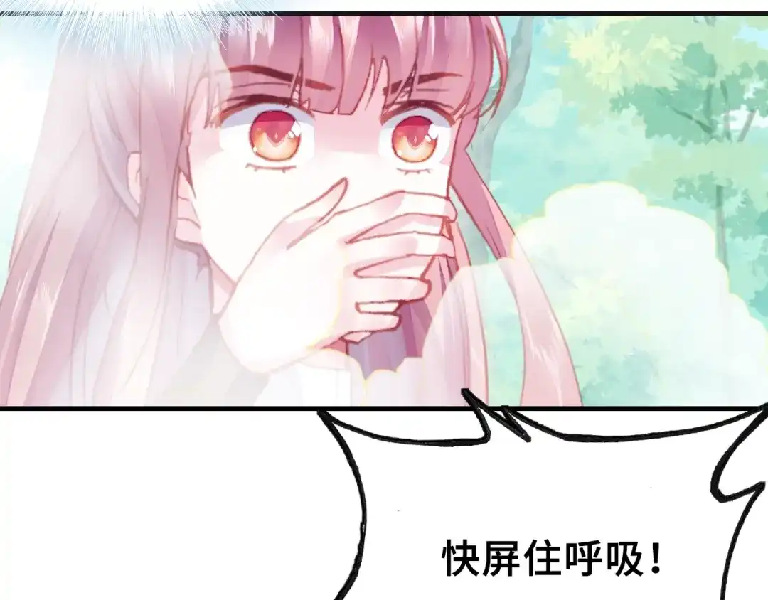 《朕也不想太霸气》第11话 意外收获 第17页