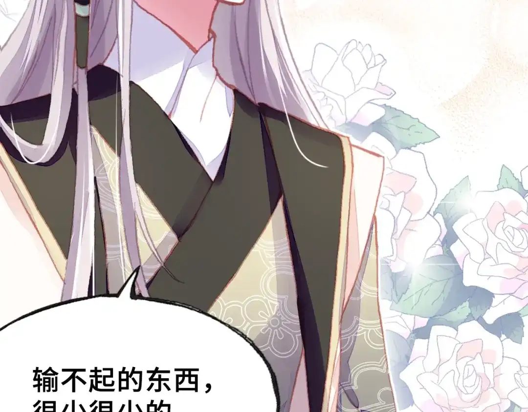 《朕也不想太霸气》第11话 意外收获 第100页