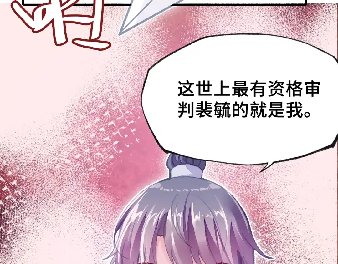 《朕也不想太霸气》第11话 意外收获 第25页