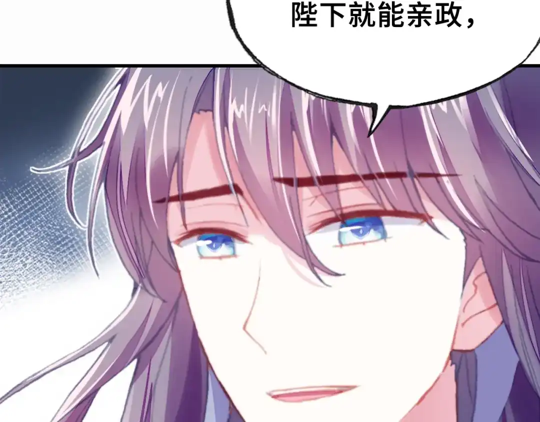《朕也不想太霸气》第11话 意外收获 第36页