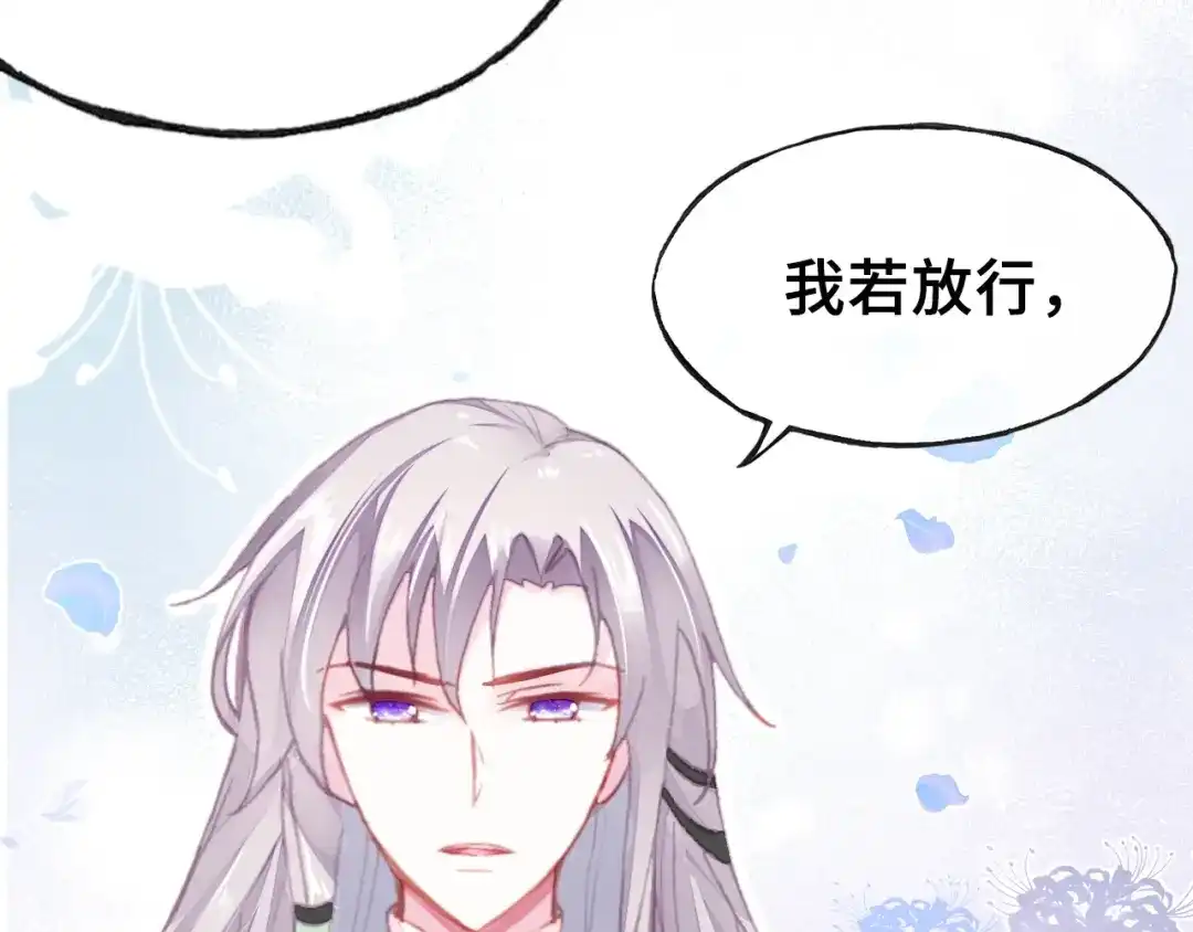 《朕也不想太霸气》第11话 意外收获 第64页
