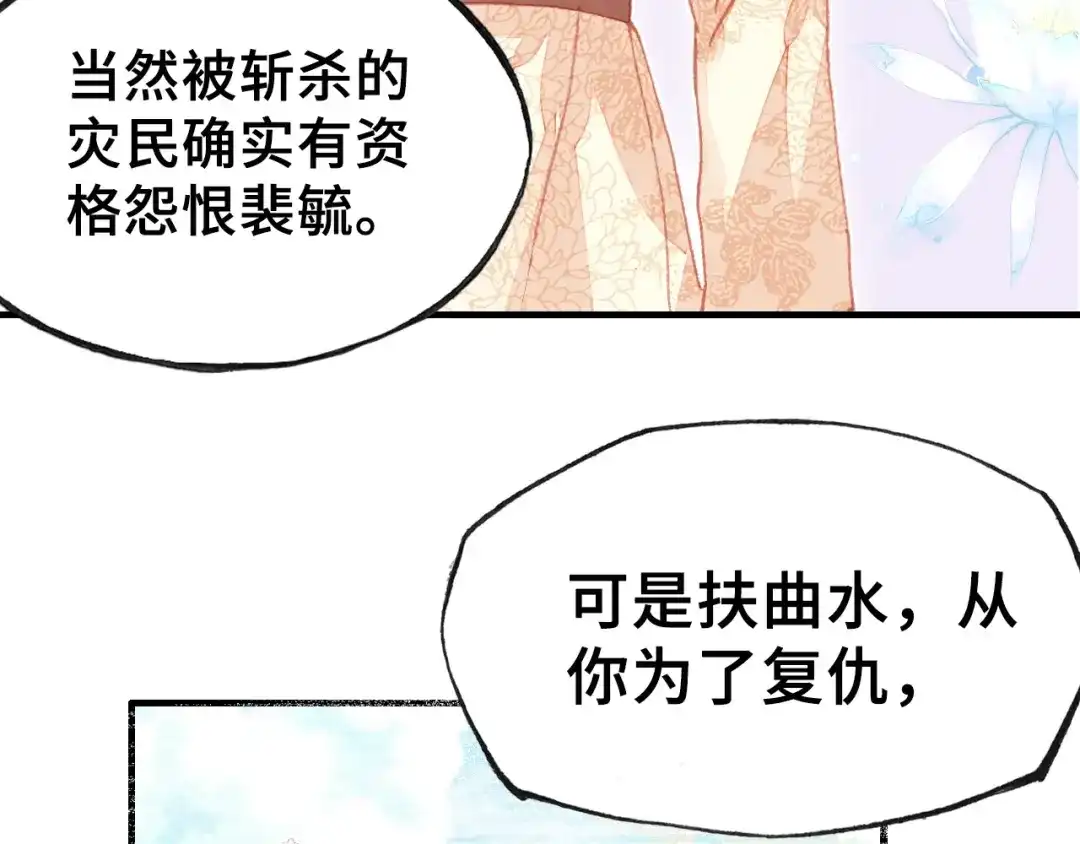 《朕也不想太霸气》第11话 意外收获 第74页