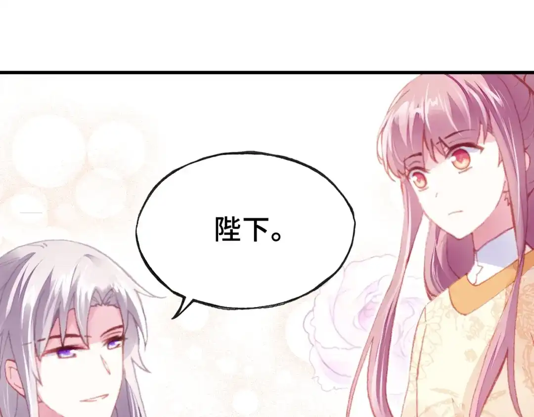 《朕也不想太霸气》第11话 意外收获 第103页