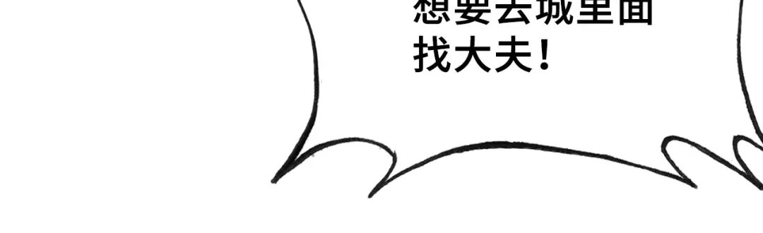 《朕也不想太霸气》第11话 意外收获 第60页