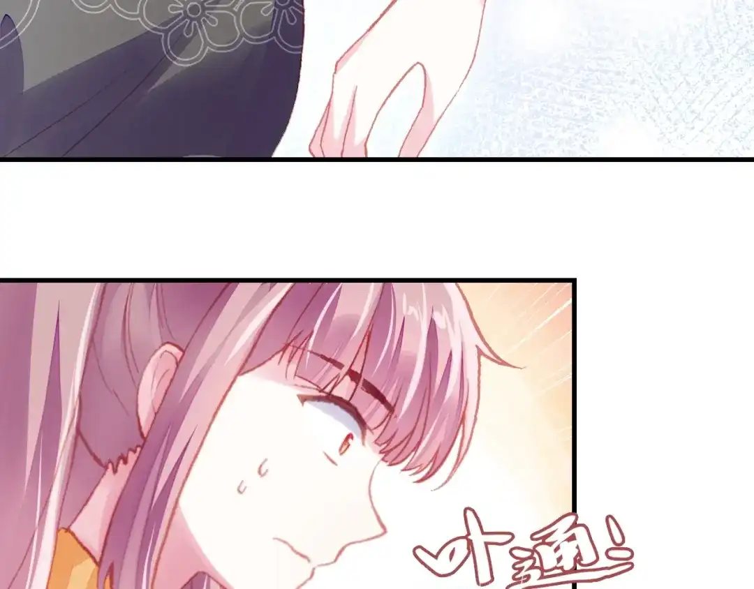 《朕也不想太霸气》第11话 意外收获 第89页