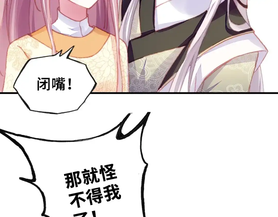 《朕也不想太霸气》第11话 意外收获 第43页
