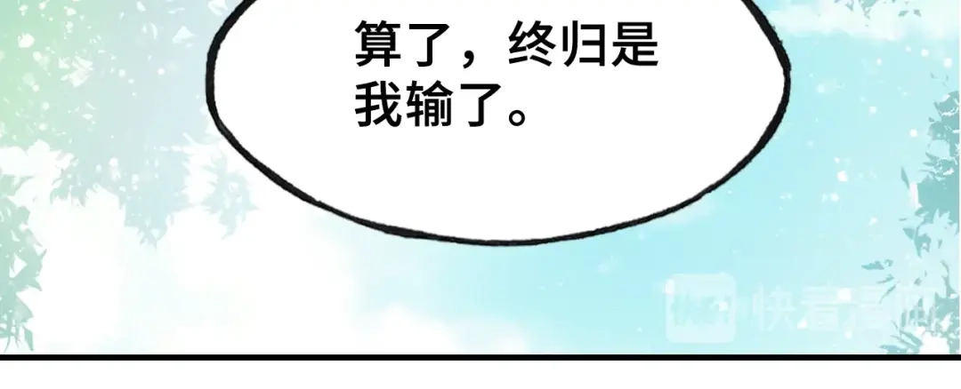 《朕也不想太霸气》第11话 意外收获 第69页