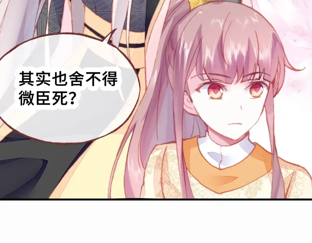 《朕也不想太霸气》第11话 意外收获 第95页