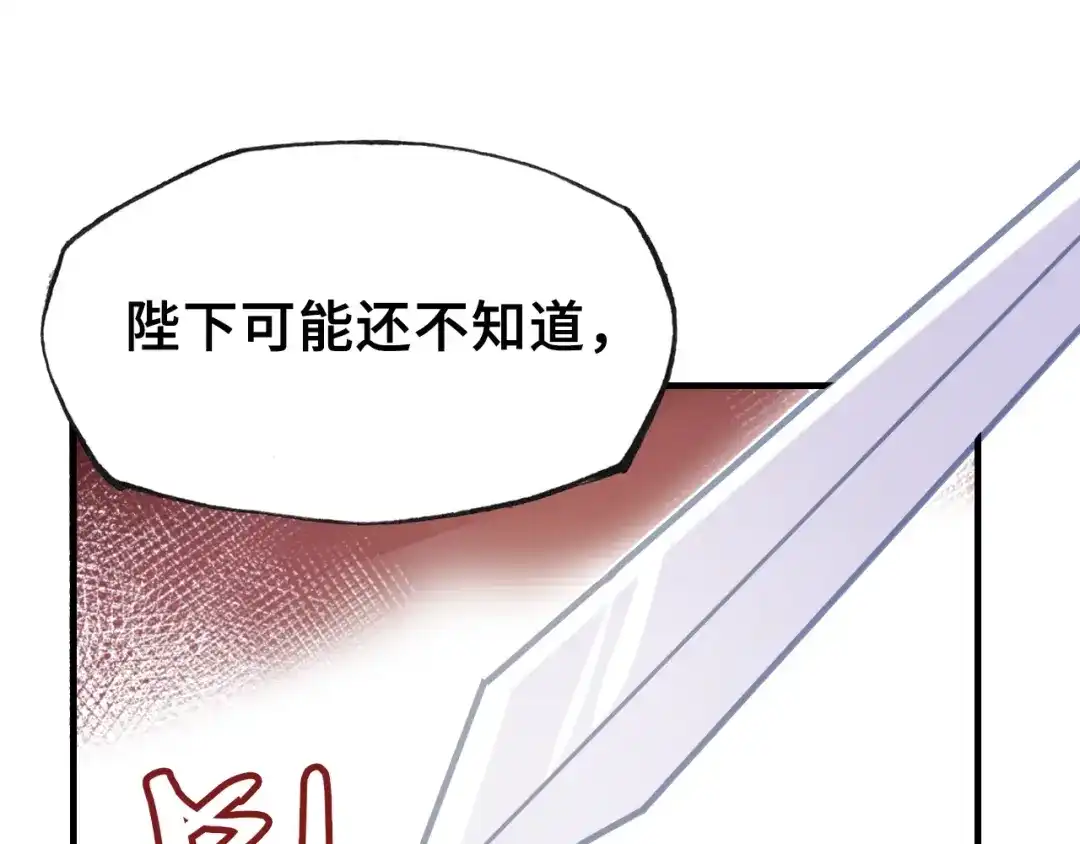 《朕也不想太霸气》第11话 意外收获 第24页