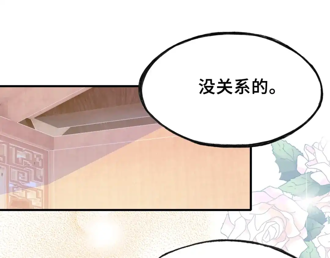《朕也不想太霸气》第11话 意外收获 第98页