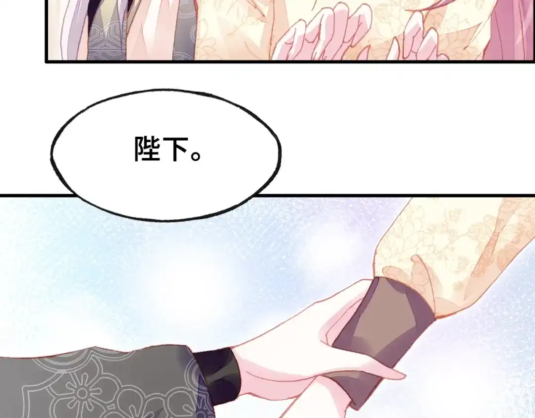 《朕也不想太霸气》第11话 意外收获 第88页