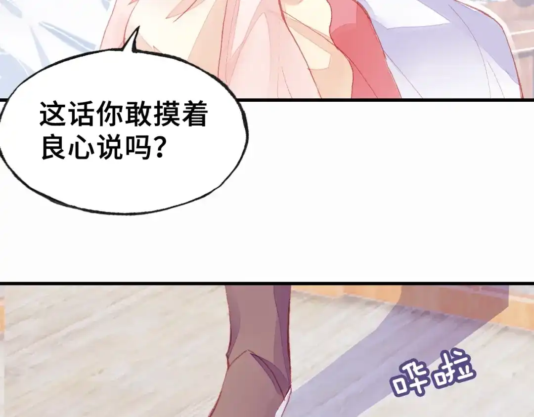 《朕也不想太霸气》第12话 莫名其妙的发展 第67页