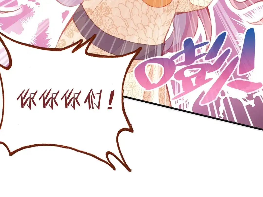 《朕也不想太霸气》第12话 莫名其妙的发展 第79页