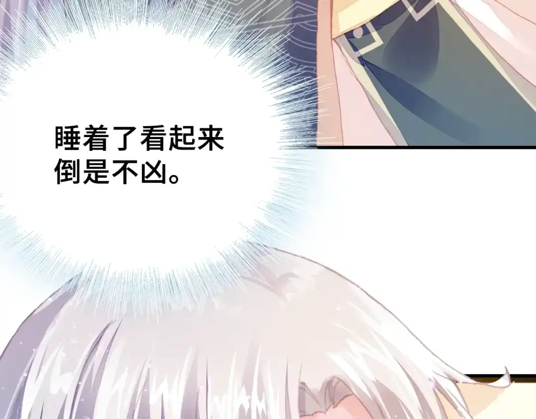 《朕也不想太霸气》第12话 莫名其妙的发展 第20页