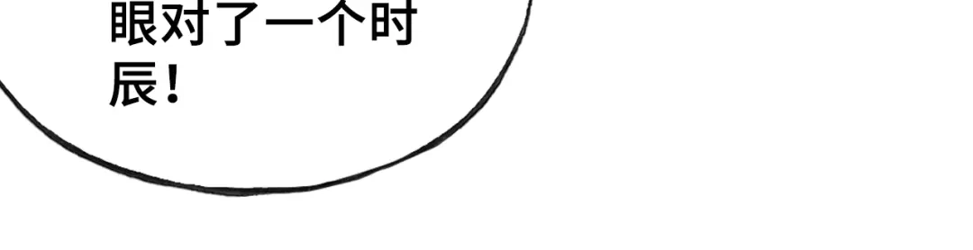 《朕也不想太霸气》第12话 莫名其妙的发展 第48页
