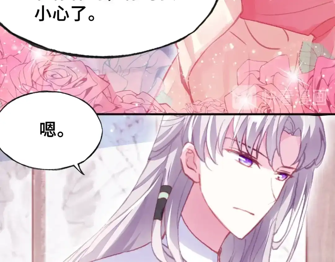 《朕也不想太霸气》第12话 莫名其妙的发展 第60页
