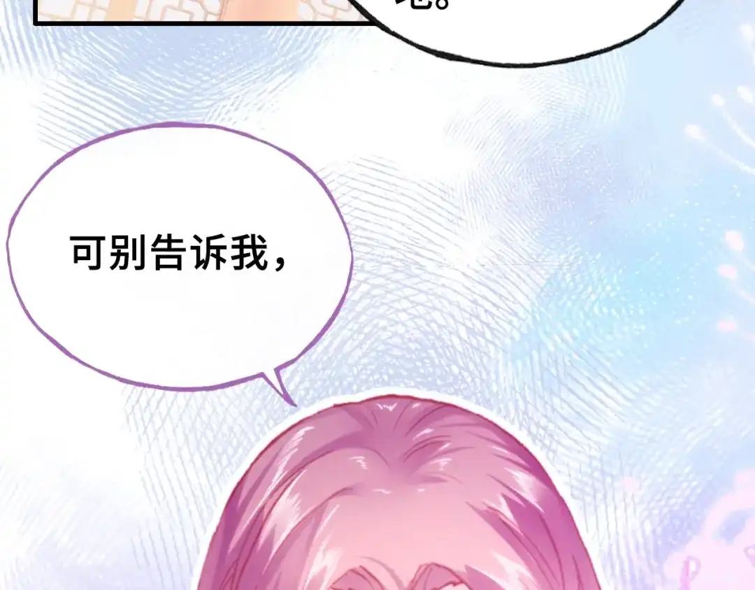 《朕也不想太霸气》第12话 莫名其妙的发展 第63页