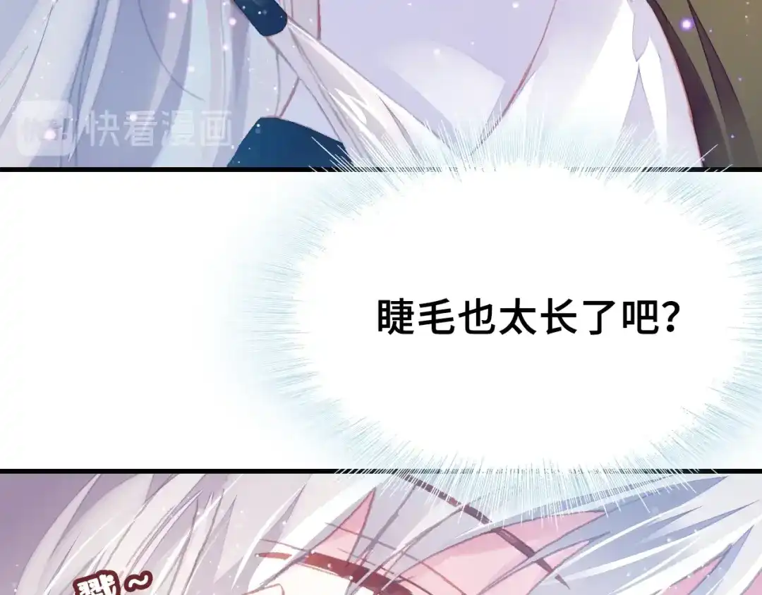 《朕也不想太霸气》第12话 莫名其妙的发展 第22页