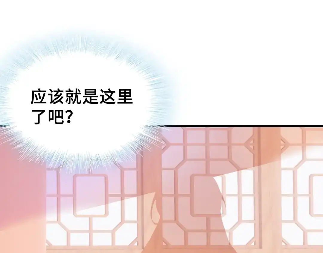 《朕也不想太霸气》第12话 莫名其妙的发展 第49页