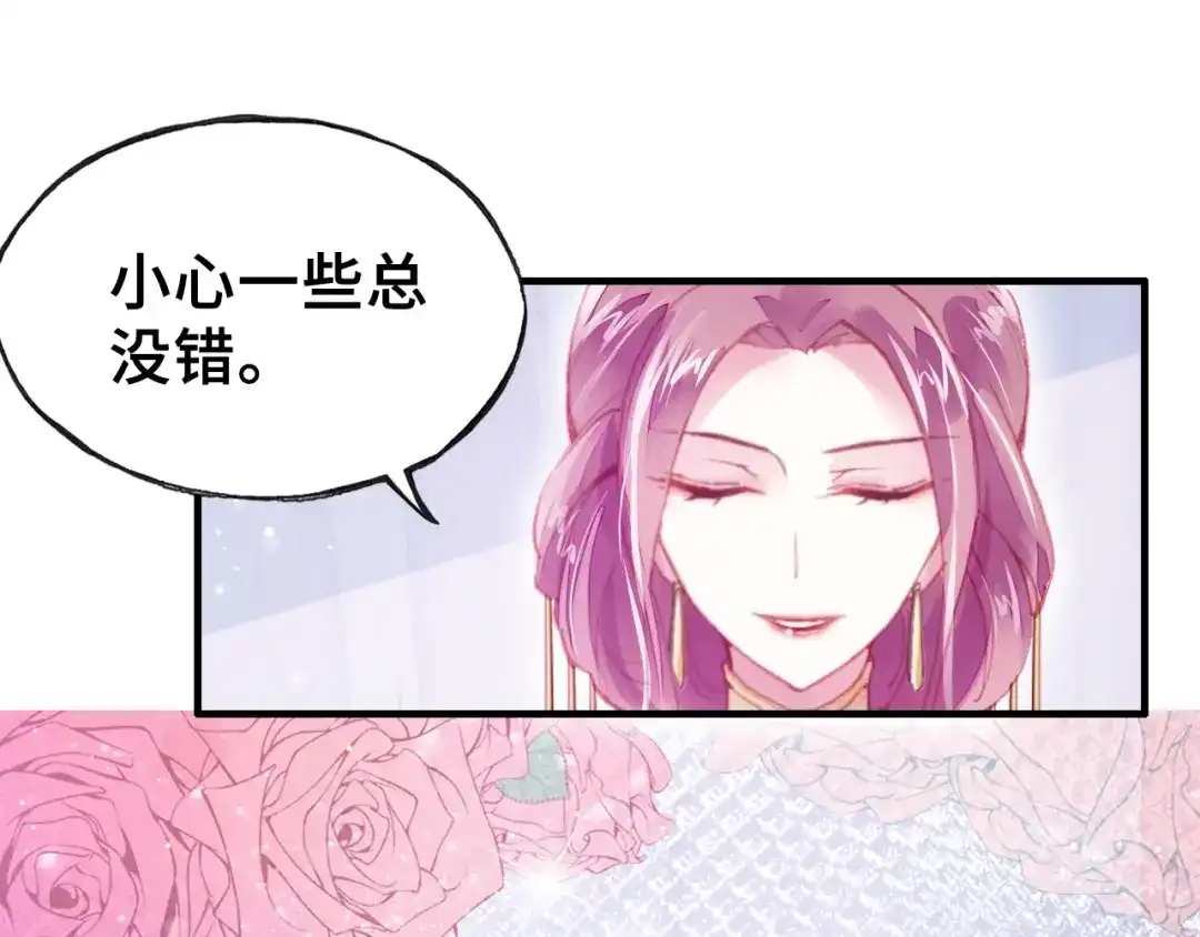 《朕也不想太霸气》第12话 莫名其妙的发展 第56页