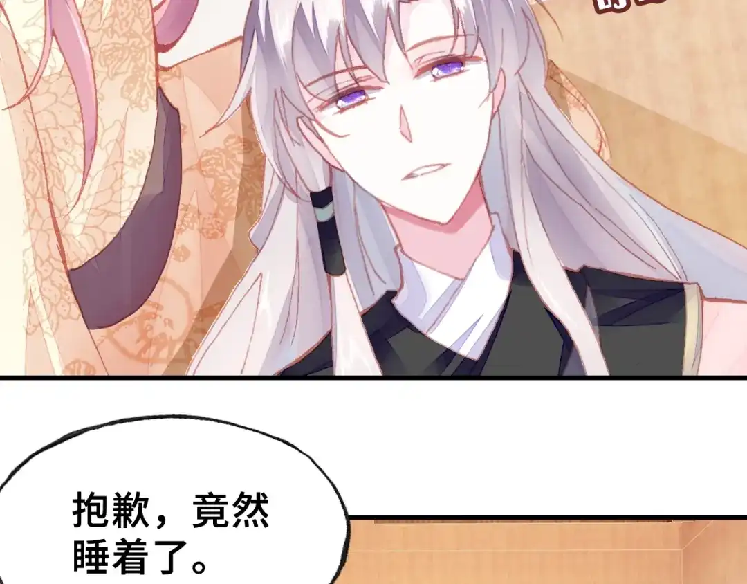 《朕也不想太霸气》第12话 莫名其妙的发展 第28页
