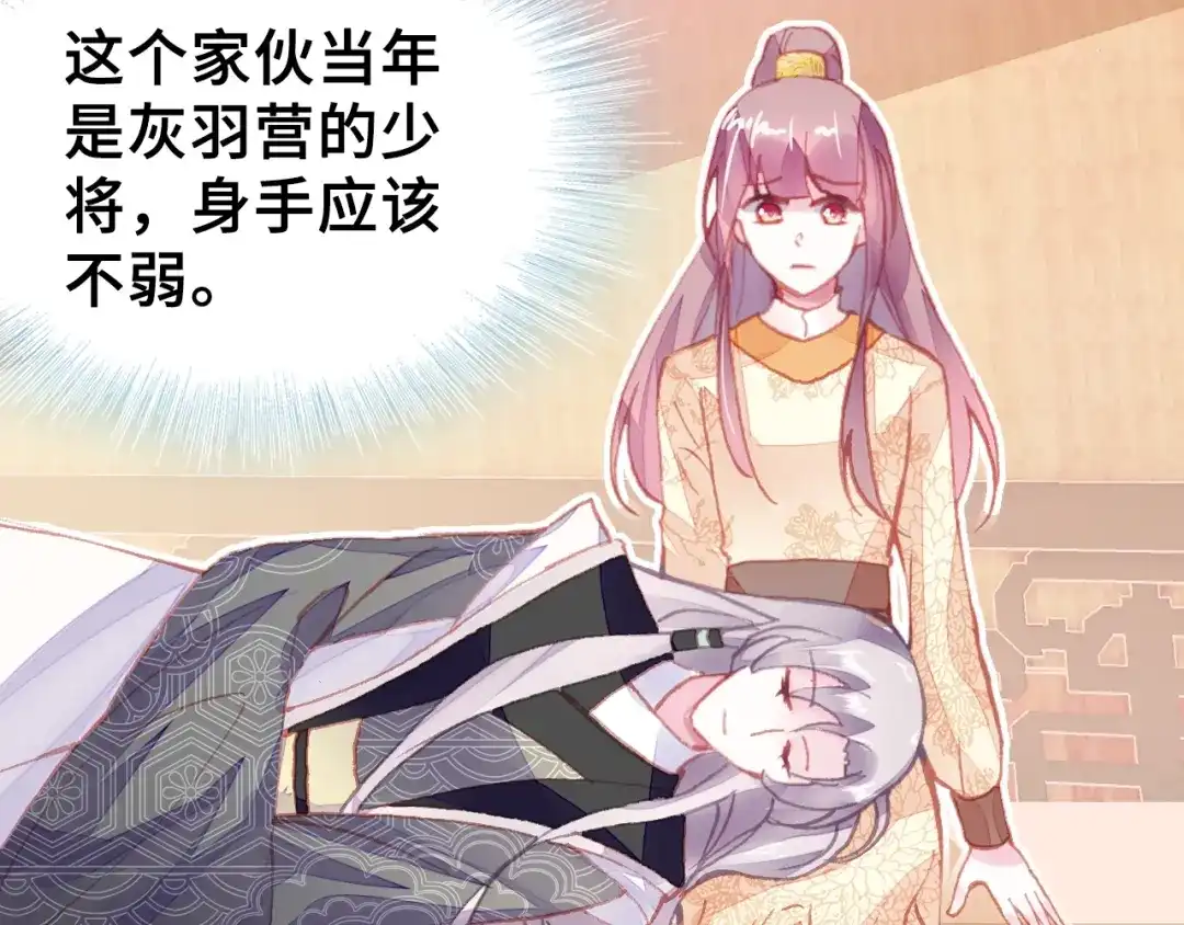 《朕也不想太霸气》第12话 莫名其妙的发展 第16页