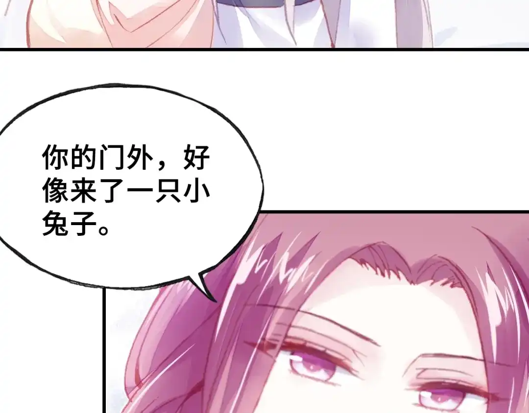 《朕也不想太霸气》第12话 莫名其妙的发展 第71页