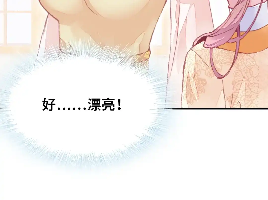 《朕也不想太霸气》第13话 化敌为友 第15页
