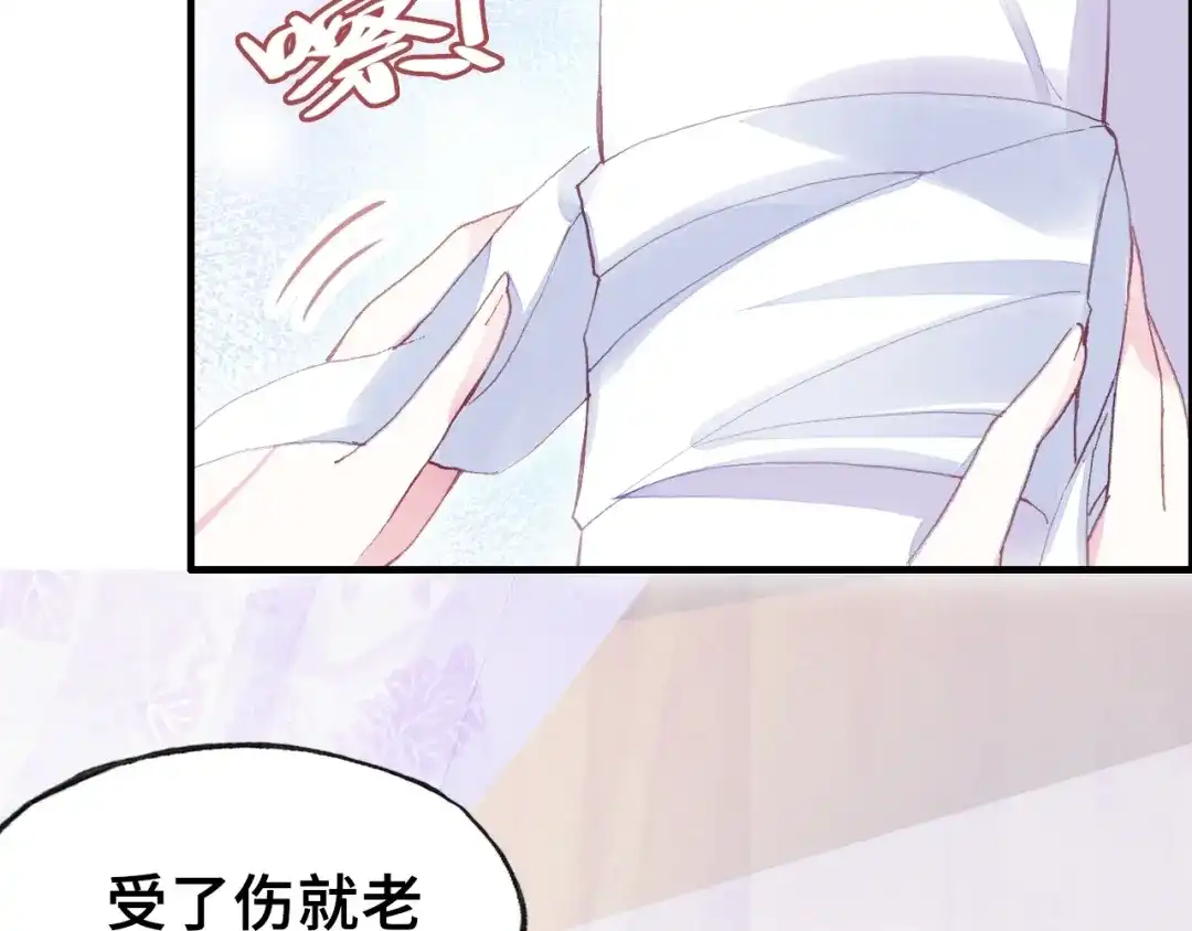 《朕也不想太霸气》第13话 化敌为友 第37页
