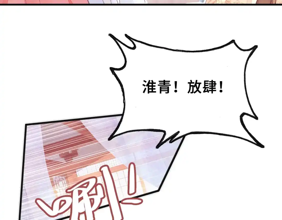 《朕也不想太霸气》第13话 化敌为友 第19页