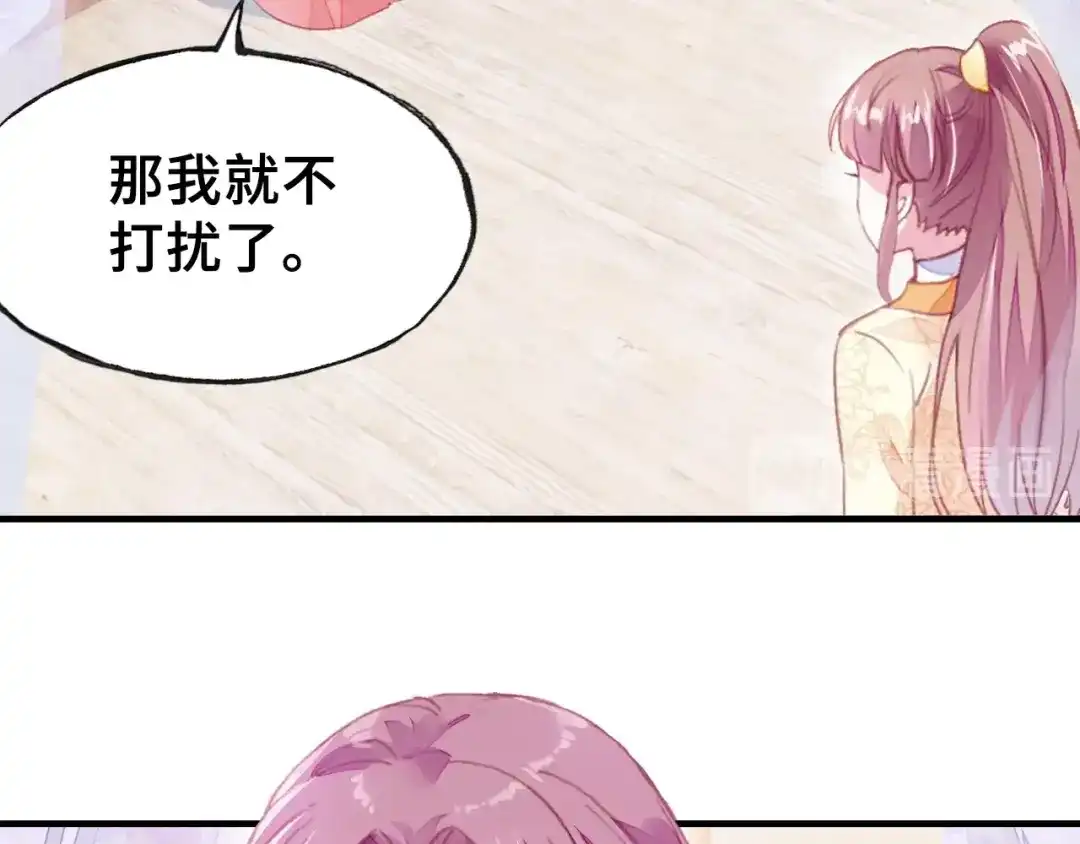 《朕也不想太霸气》第13话 化敌为友 第13页