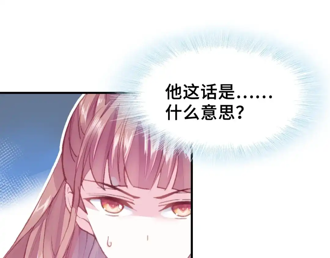 《朕也不想太霸气》第13话 化敌为友 第52页