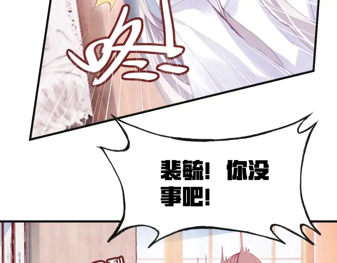 《朕也不想太霸气》第13话 化敌为友 第34页