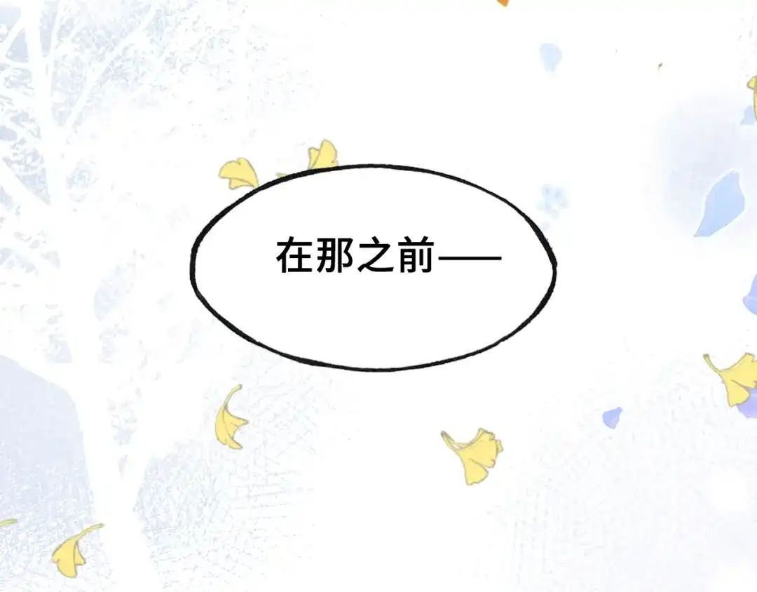 《朕也不想太霸气》第13话 化敌为友 第83页