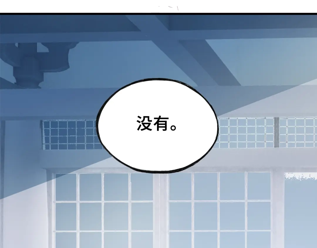 《朕也不想太霸气》第14话 探望 第57页