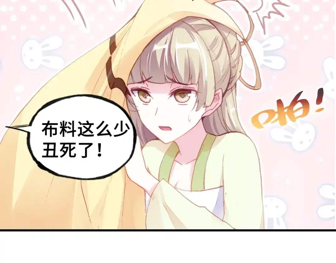 《朕也不想太霸气》第14话 探望 第14页