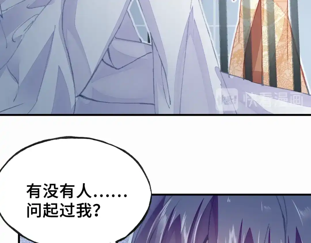 《朕也不想太霸气》第14话 探望 第54页