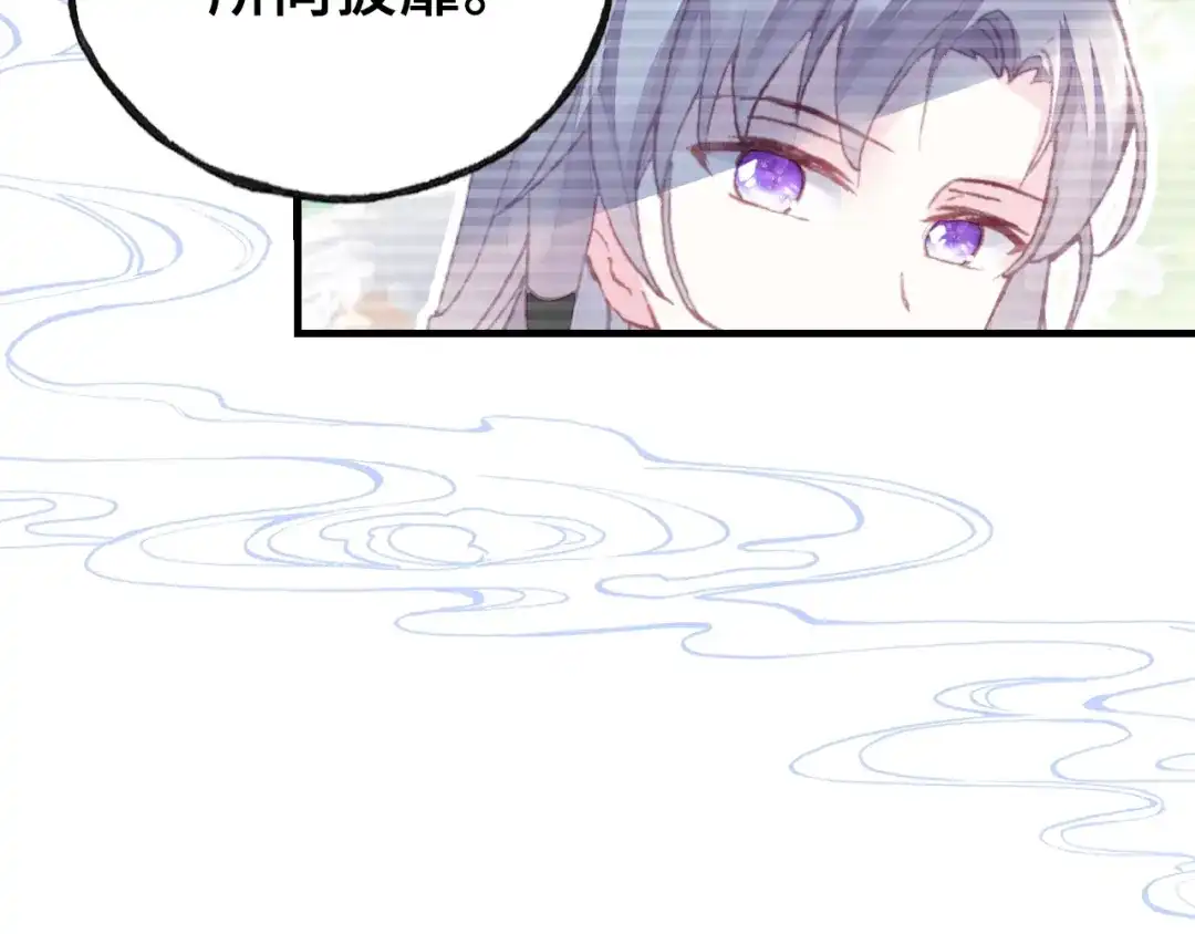 《朕也不想太霸气》第14话 探望 第86页