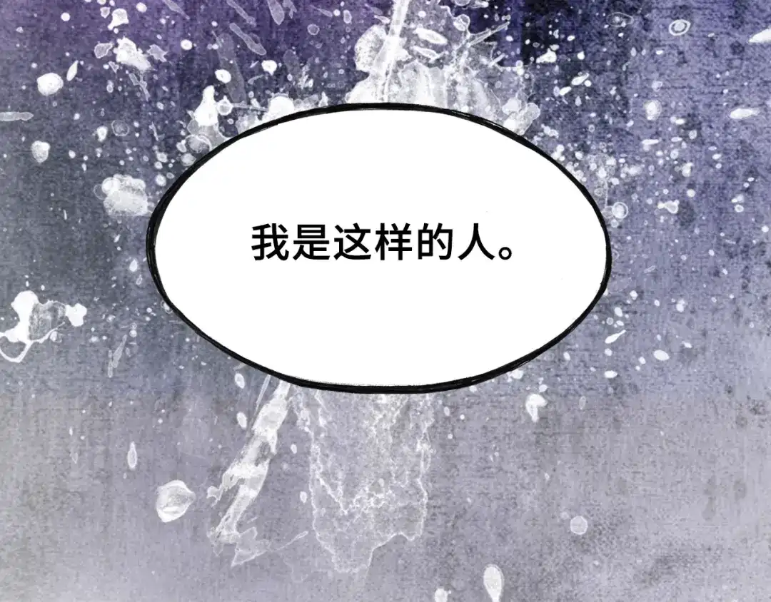 《朕也不想太霸气》第14话 探望 第63页