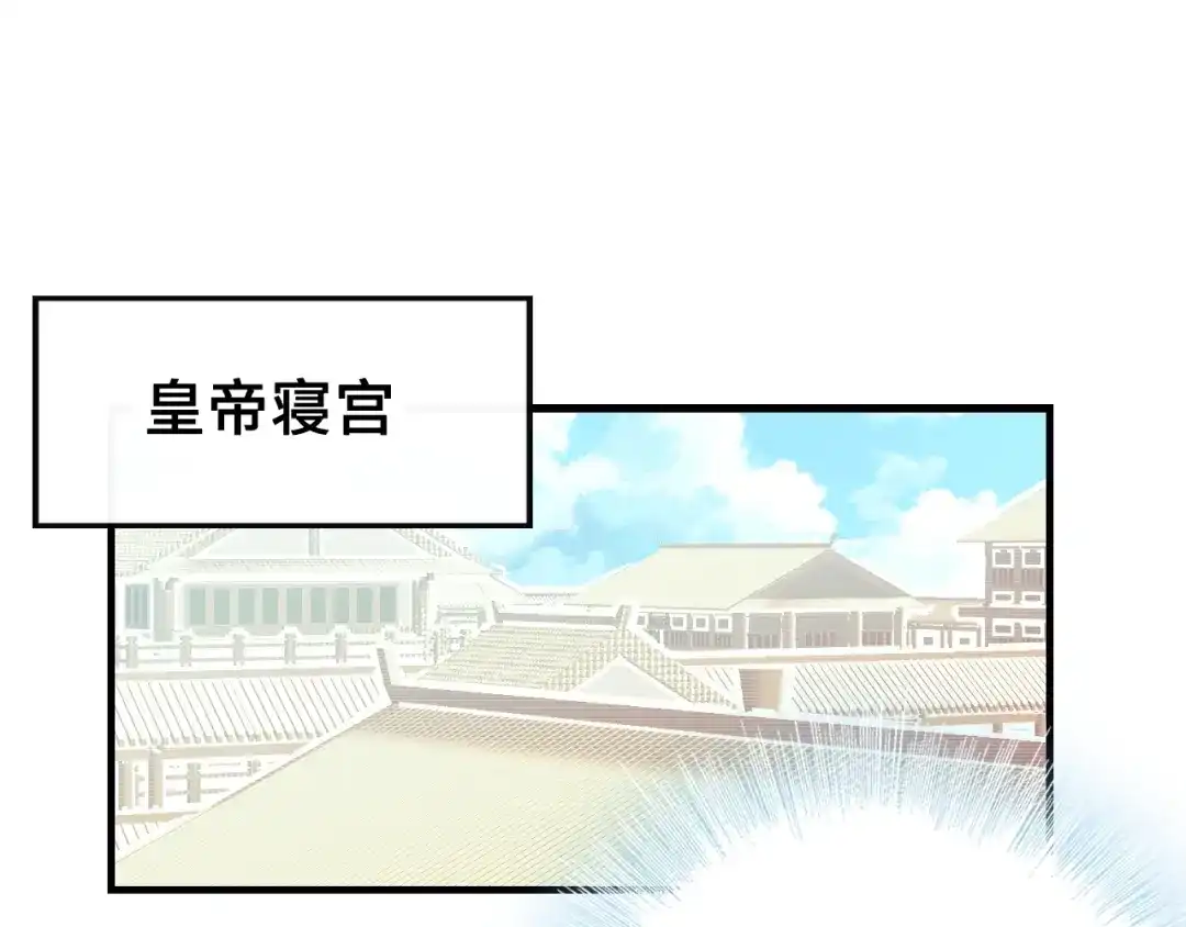 《朕也不想太霸气》第14话 探望 第5页
