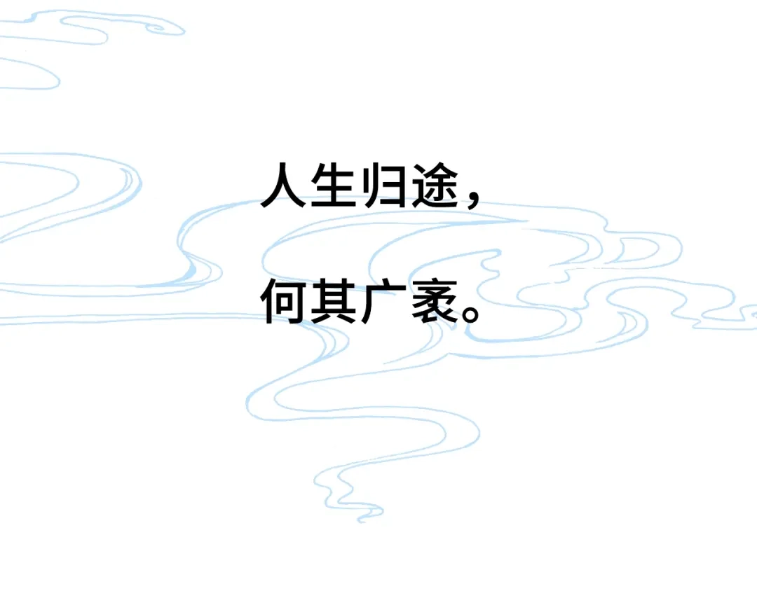 《朕也不想太霸气》第14话 探望 第82页
