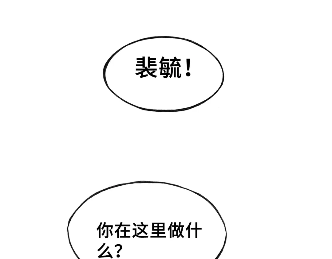 《朕也不想太霸气》第14话 探望 第88页