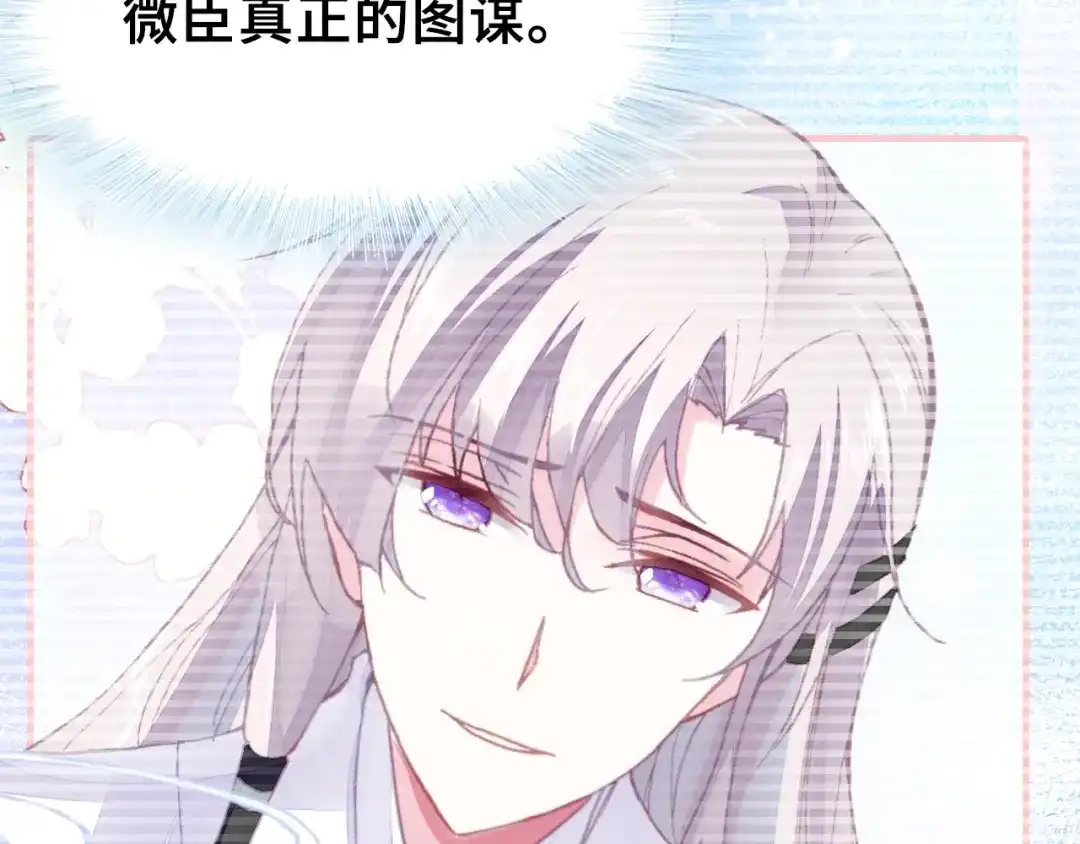《朕也不想太霸气》第14话 探望 第20页