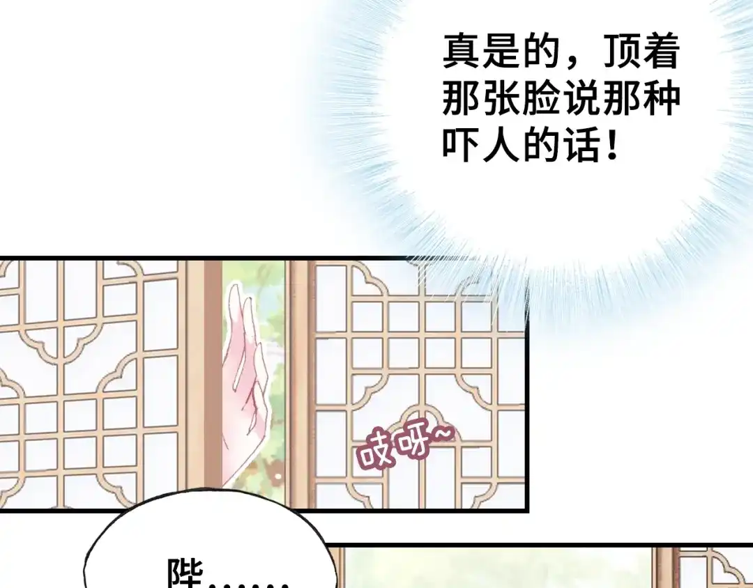 《朕也不想太霸气》第14话 探望 第6页